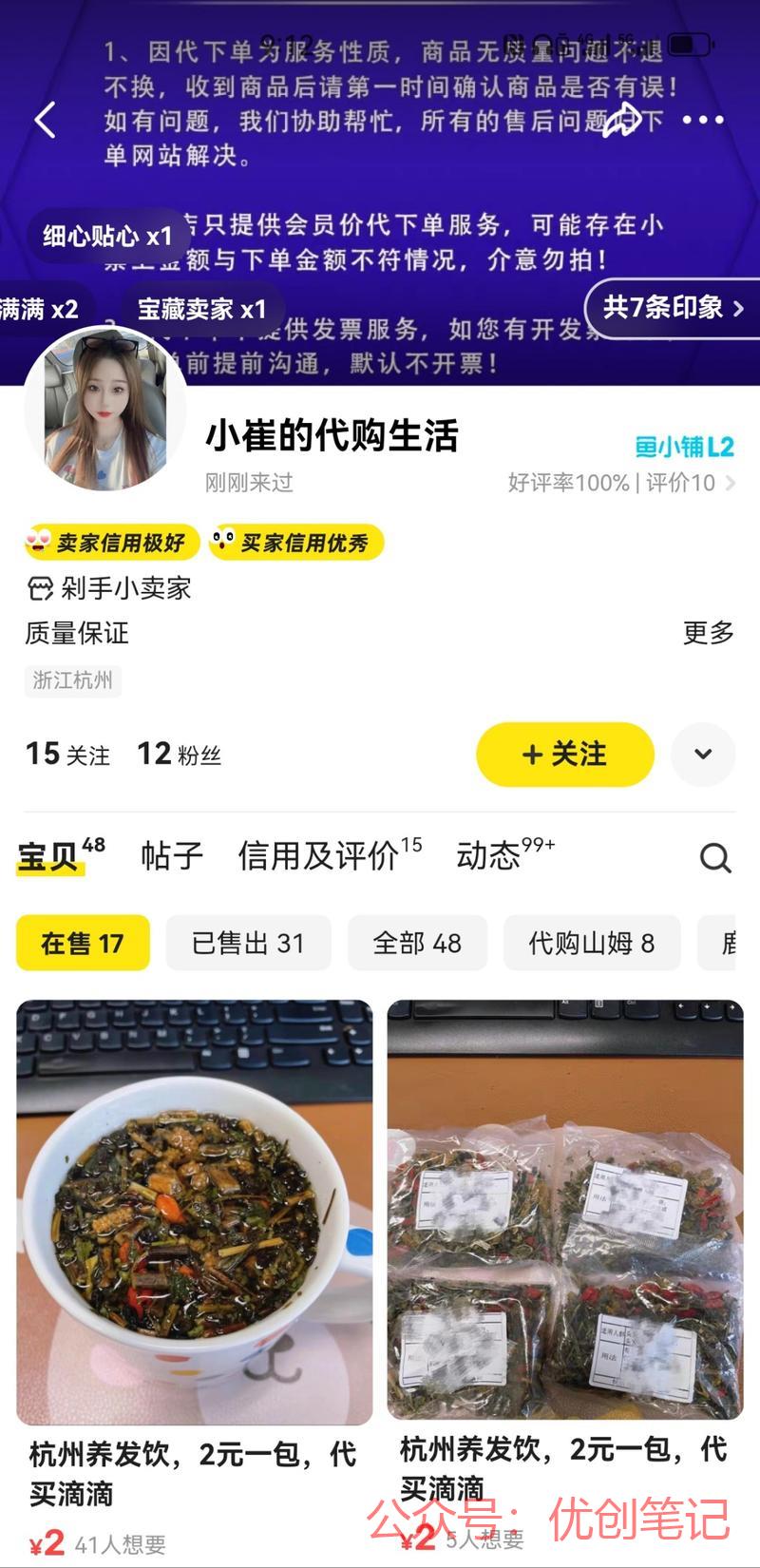 #​风向标​ 杭州医院推…#情报-搞钱线报📢论坛-网创交流-优创圈